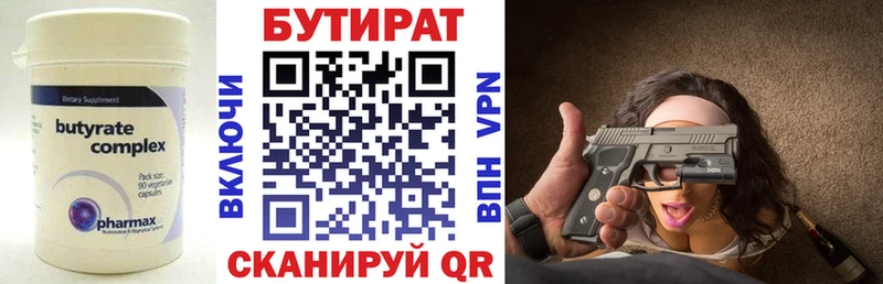 Бутират оксибутират  Спасск-Дальний 