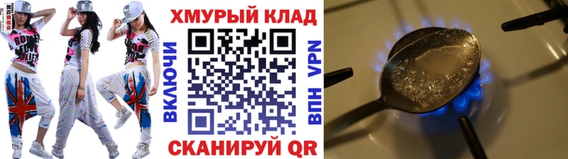 ГЕРОИН Heroin  магазин продажи   Спасск-Дальний 