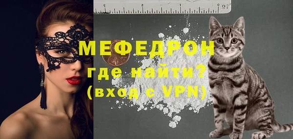 мяу мяу кристалл Касимов