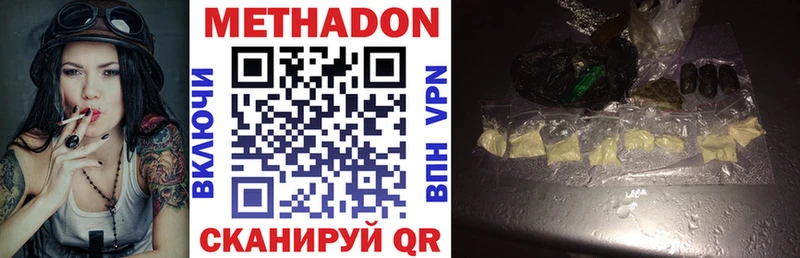 сколько стоит  Спасск-Дальний  OMG сайт  МЕТАДОН methadone 