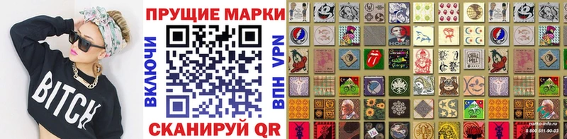 Наркотические марки 1,8мг  Спасск-Дальний 